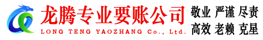 滨城要债公司